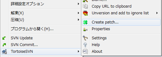 SVN Patch