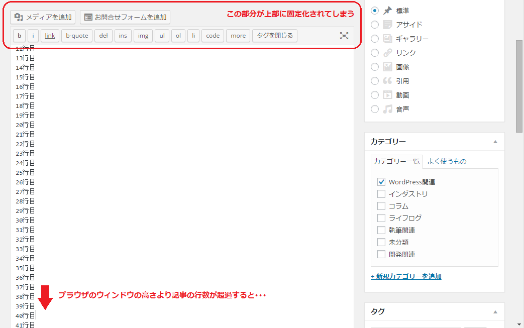 集中執筆モードの仕様