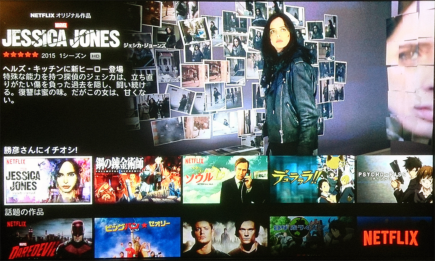 NETFLIX
