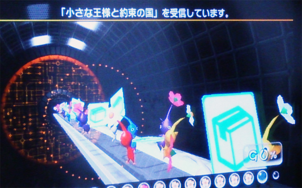 Wii から Wii U への引っ越し