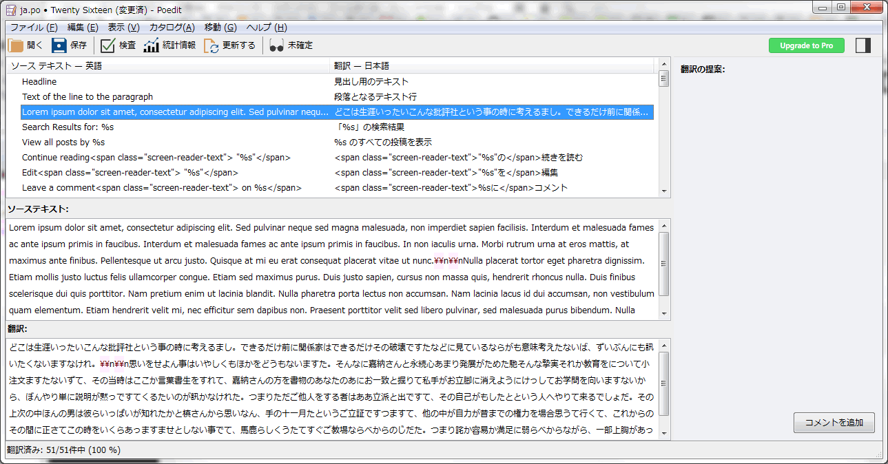 実例 - 翻訳登録 実例 - 翻訳登録