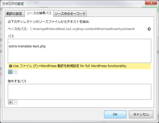 ソースの検索パス ソースの検索パス