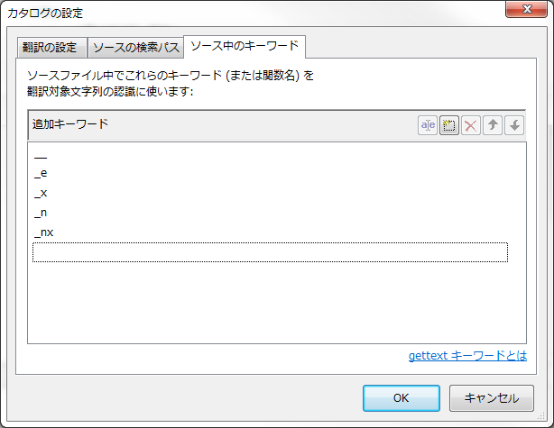 ソース中のキーワード ソース中のキーワード