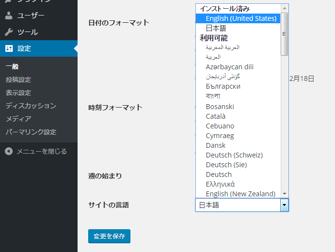 サイトの言語設定 サイトの言語設定