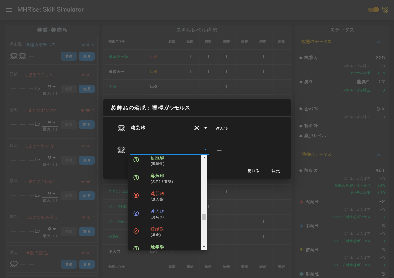 装飾品の着脱